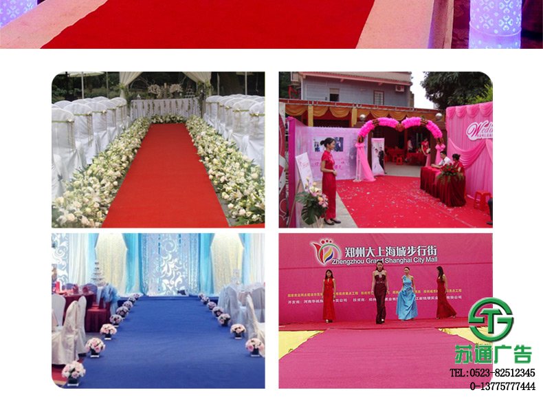 會展紅地毯的適用案例