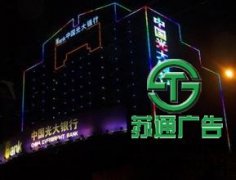 樓宇亮化內外建設都需注意些什么？
