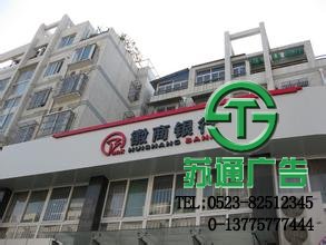 銀行門面招牌制作