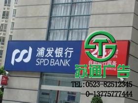 銀行招牌設計