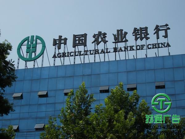 樓頂標識廣告牌發(fā)光字制作