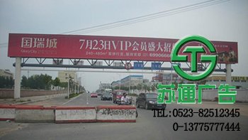 跨街廣告標識牌制作價格