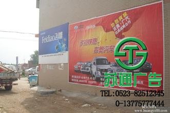墻體廣告