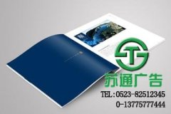 花錢少見效快的廣告還是印刷畫冊(cè)