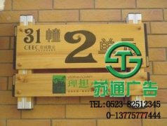 標識標牌給公司更為方便的優化工作