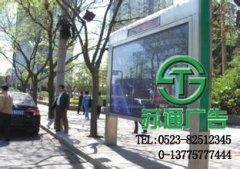 戶外廣告對于所有人們到底意味著什么