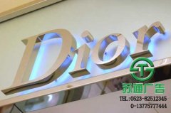 發光字將會告訴你不一樣的好廣告就在這里