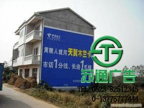 墻體廣告