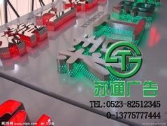 發(fā)光字是當(dāng)前商家們絕對適合的廣告選擇