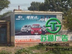 墻體廣告的多元化被公司所看重