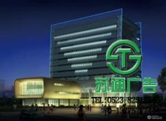 樓宇亮化給人們帶來完全不同的好選擇