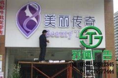 發光字讓人們知道了廣告的真正作用