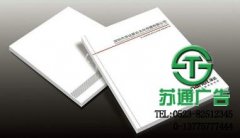印刷畫冊讓公司有了更多的廣告選擇