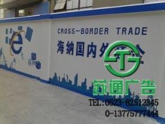 墻體廣告不僅僅局限于媒體的投放