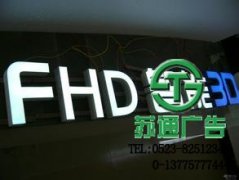 發光字被所有公司都看到了不一樣的好選擇