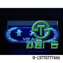 標(biāo)識標(biāo)牌