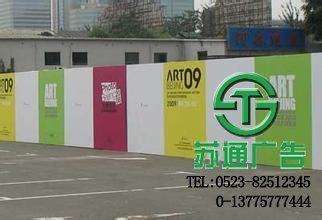 墻體廣告