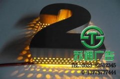 發(fā)光字體現(xiàn)出廣告的價(jià)值和金錢無關(guān)