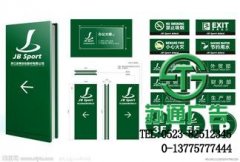 宣傳和推廣以及裝飾都會選擇用標識標牌