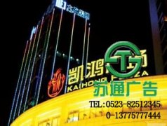 發(fā)光字廣告效果非常顯著