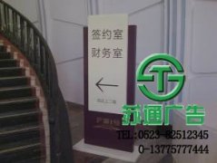 標識標牌都會給人們找到完全不同的好廣告