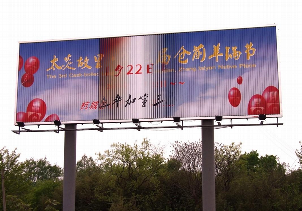 三面翻廣告牌制作公司蘇通廣告是專業的 - 13775777444