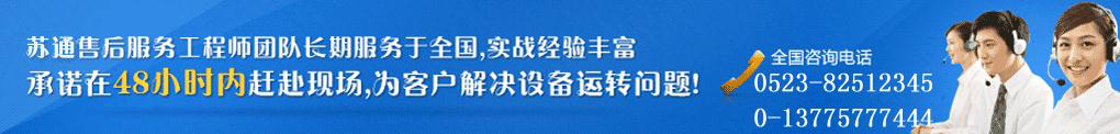 江蘇蘇通廣告有限公司