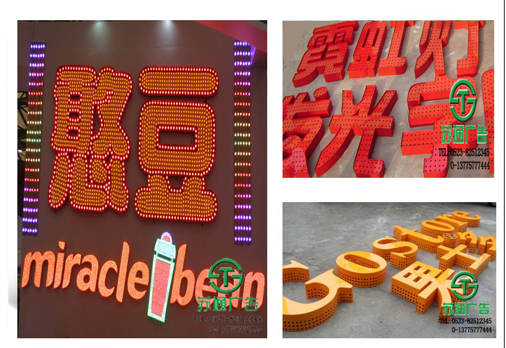 點(diǎn)陣發(fā)光字