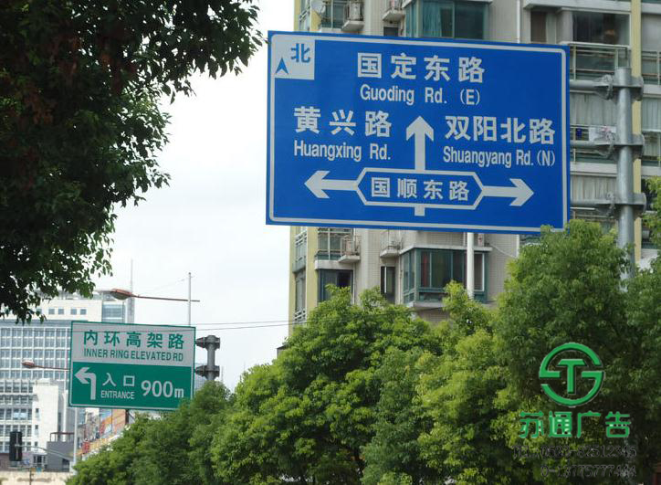 道路交通指示牌制作公司