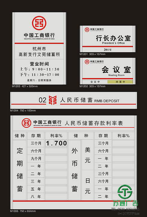 銀行標識標牌制作加工