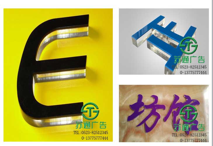 水晶發(fā)光字