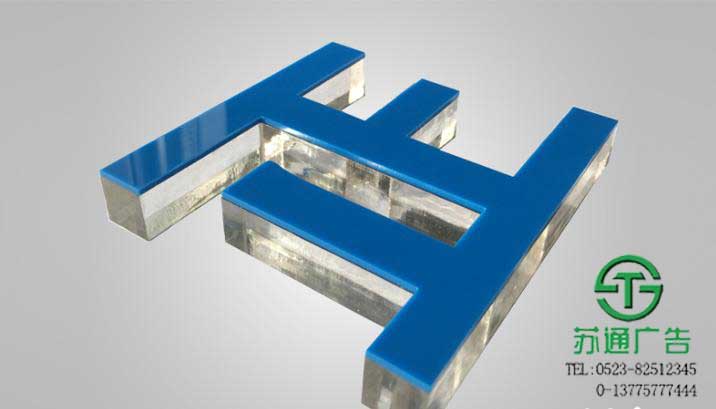 水晶發(fā)光字