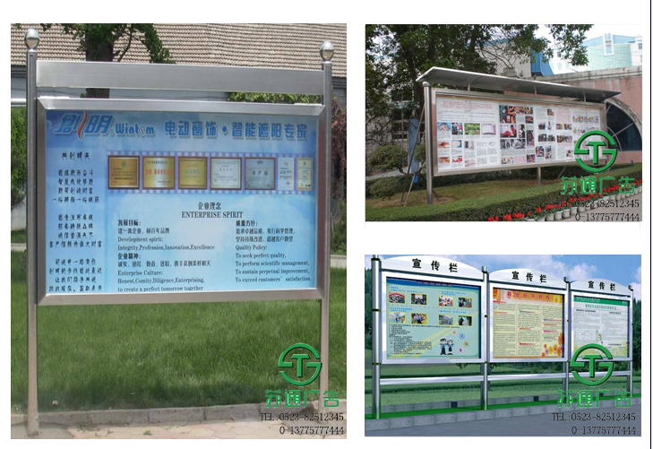 不銹鋼戶外宣傳欄