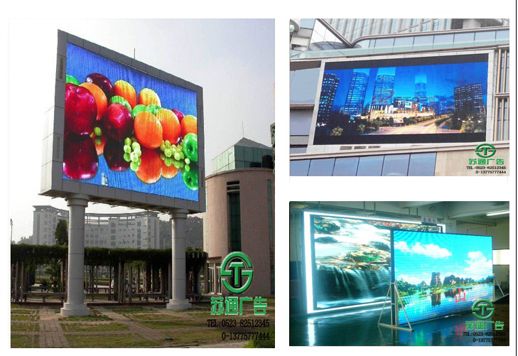 LED全彩高清顯示屏