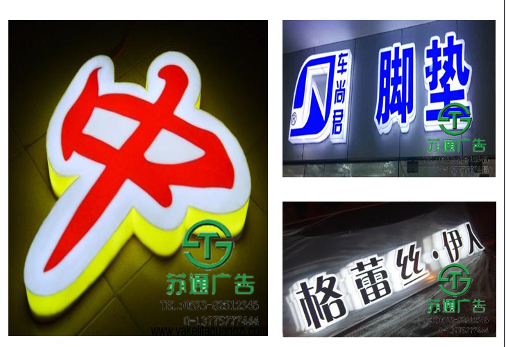 亞克力通體發(fā)光字