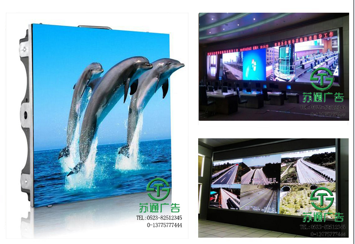 小間距LED顯示屏