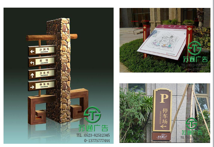 房地產標識廣告牌