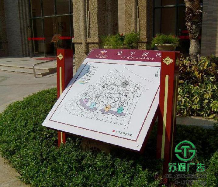 房地產標識廣告牌