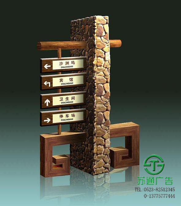 房地產標識廣告牌