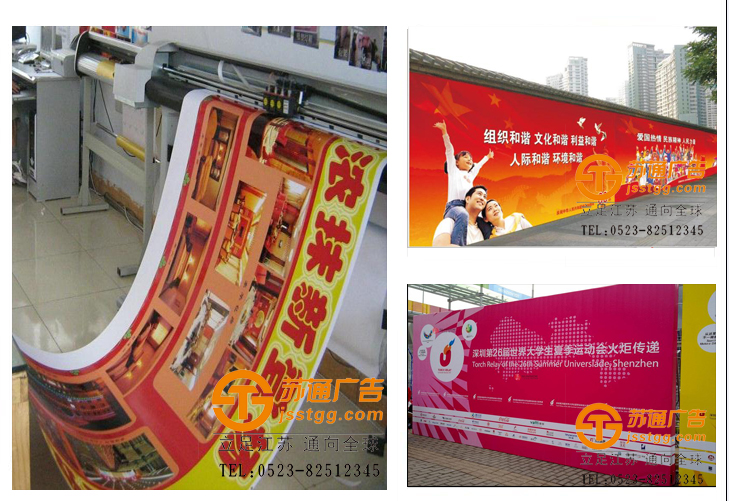 戶外噴繪廣告