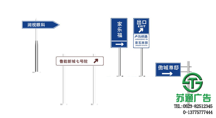 旅游景區(qū)道路交通指示牌制作安裝 旅游景區(qū)道路交通指示牌制作安裝