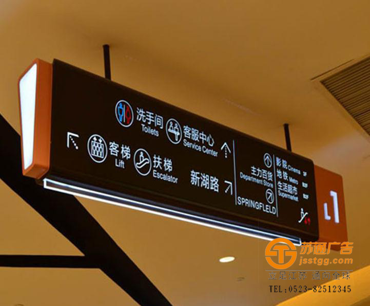 懸掛燈箱指示牌