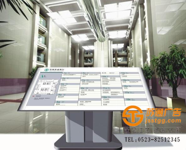 斜面落地標識牌制作安裝