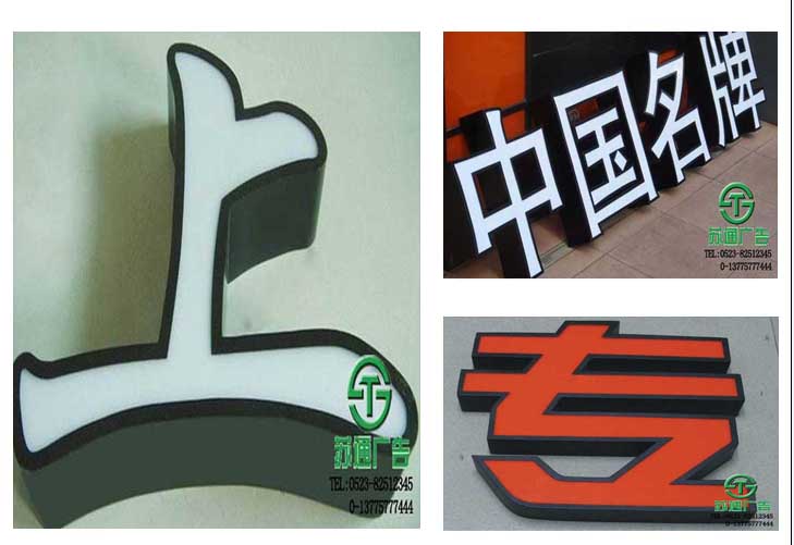 鍍鋅板烤漆發光字