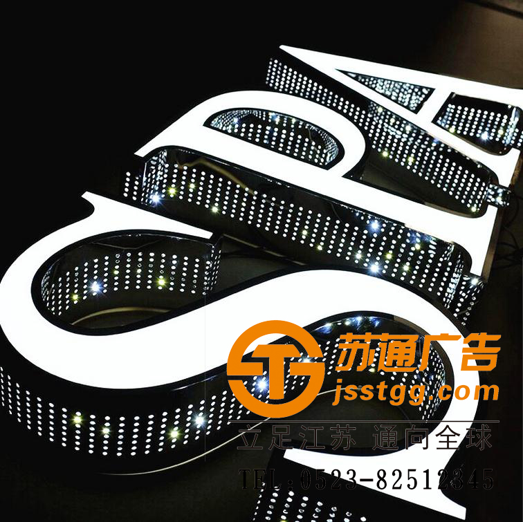 點陣發(fā)光字