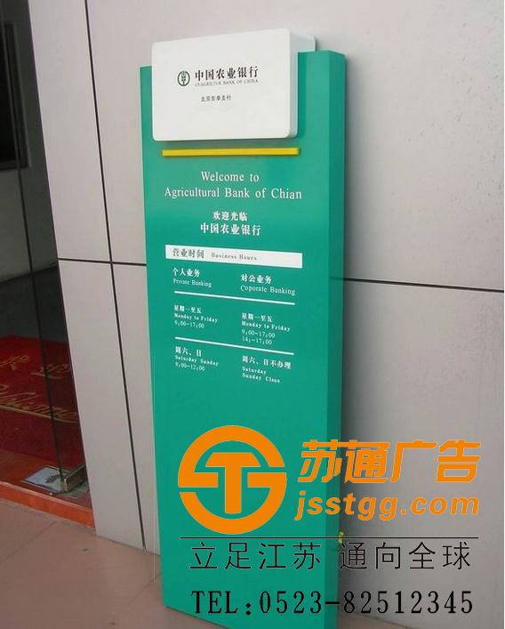 銀行標識牌制作
