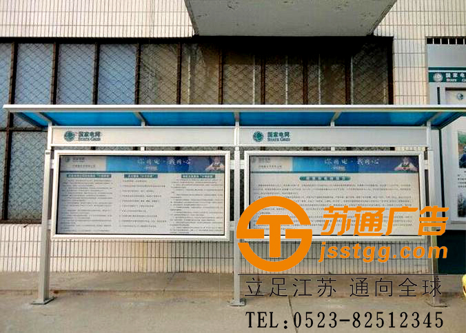 室外宣傳欄制作