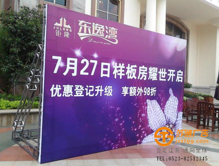 廣告桁架制作 廣告桁架制作