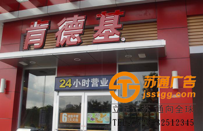 吸塑發(fā)光字制作 吸塑發(fā)光字制作