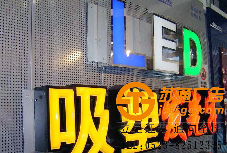 吸塑發(fā)光字制作 吸塑發(fā)光字制作